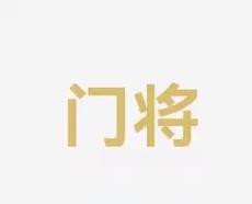 视的作用