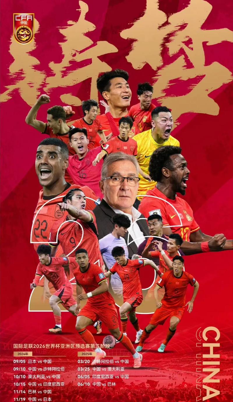 队的未来格