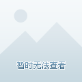 激烈的竞争